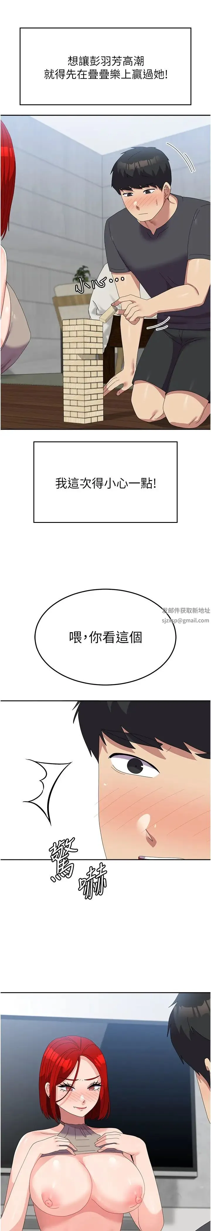 国军女大生 - 第47話-直接開幹吧! - page 17