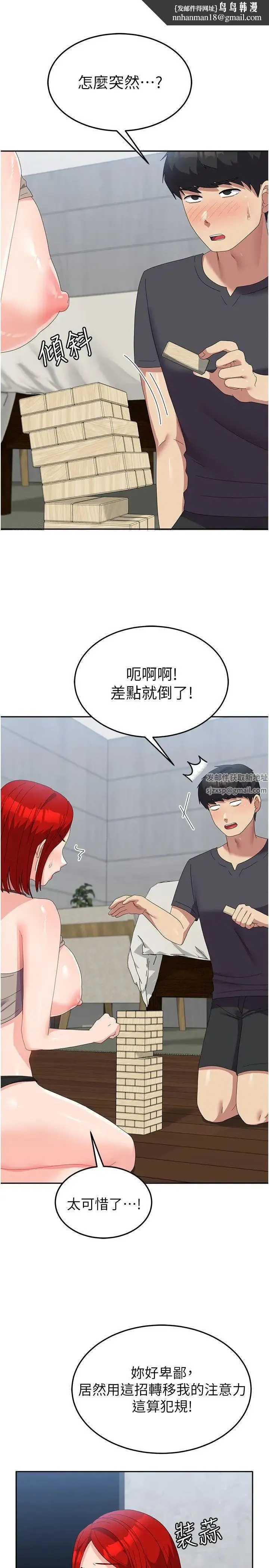 国军女大生 - 第47話-直接開幹吧! - page 19