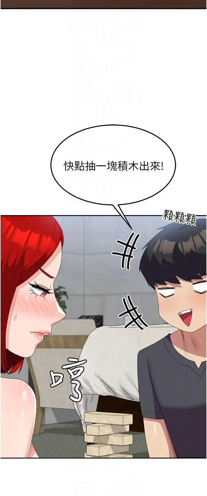 国军女大生 - 第47話-直接開幹吧! - page 22