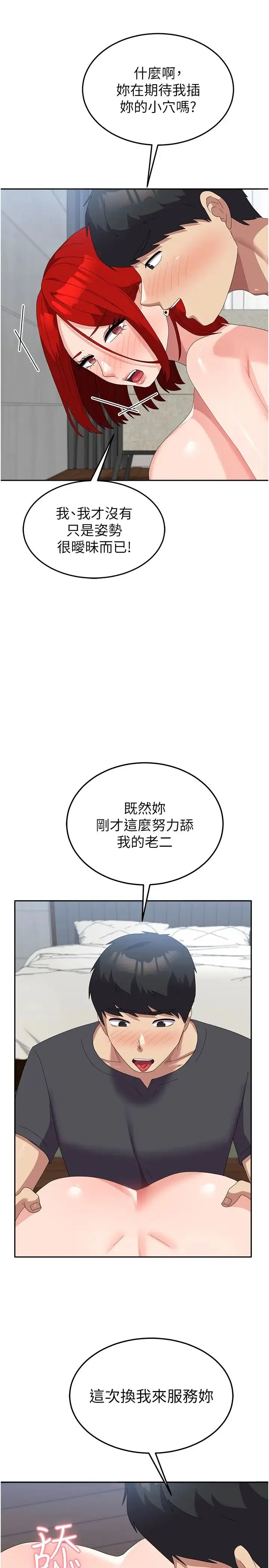 国军女大生 - 第47話-直接開幹吧! - page 25
