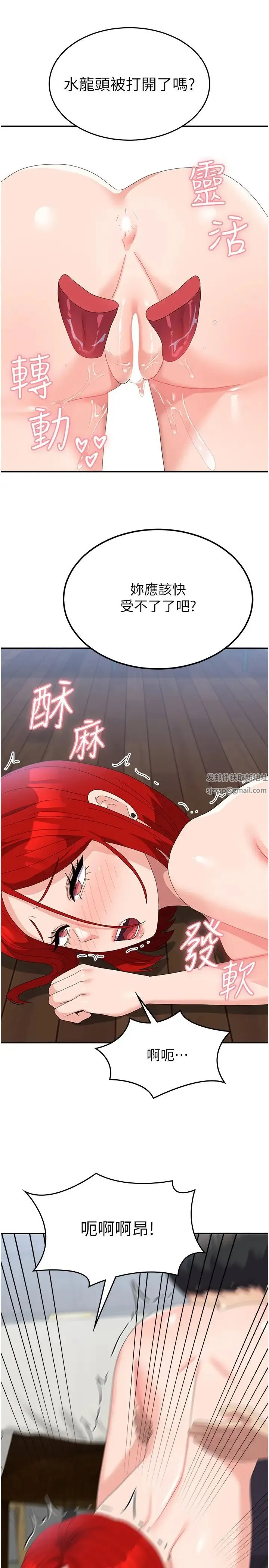 国军女大生 - 第47話-直接開幹吧! - page 29