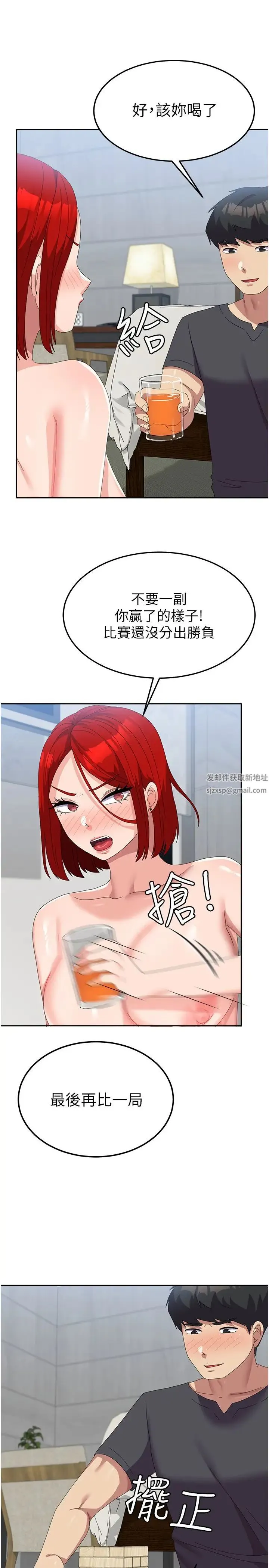 国军女大生 - 第47話-直接開幹吧! - page 33