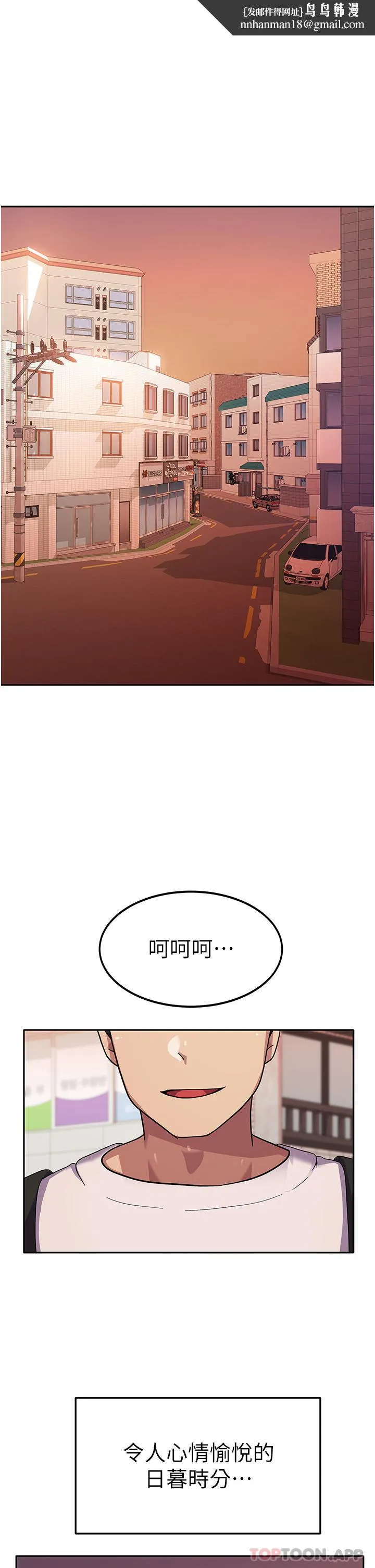 国军女大生 - 第5话-与学姐同居 - page 1