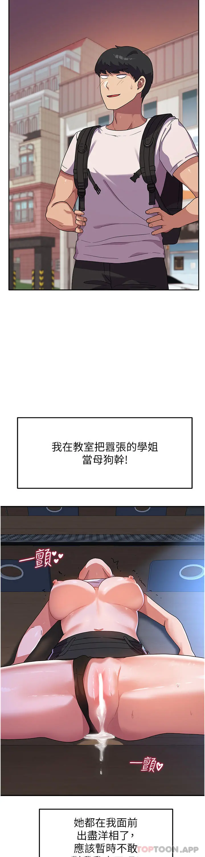 国军女大生 - 第5话-与学姐同居 - page 2