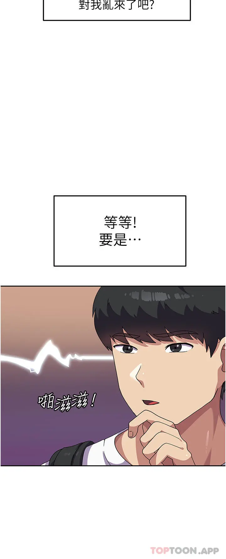 国军女大生 - 第5话-与学姐同居 - page 3