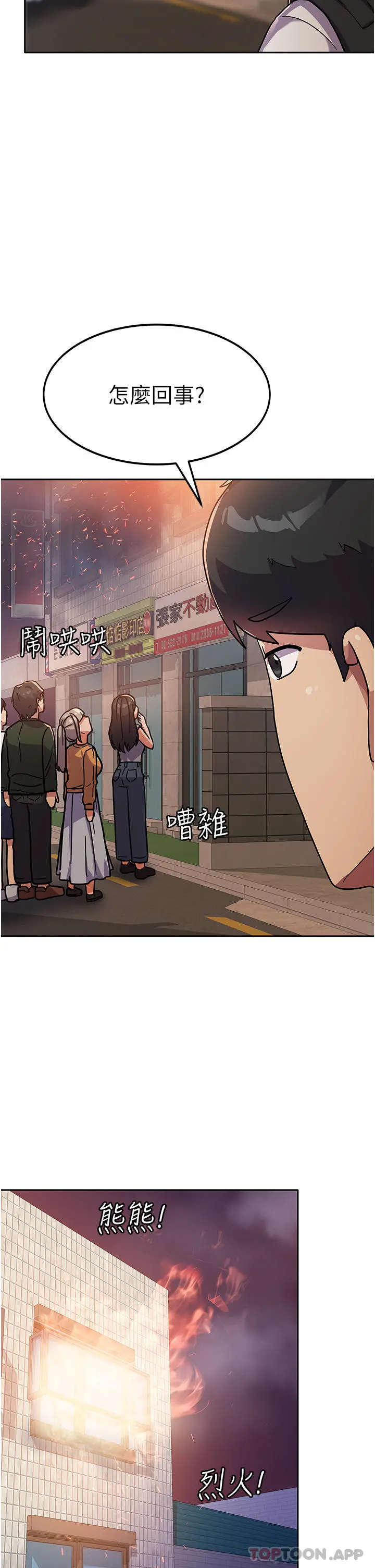 国军女大生 - 第5话-与学姐同居 - page 5