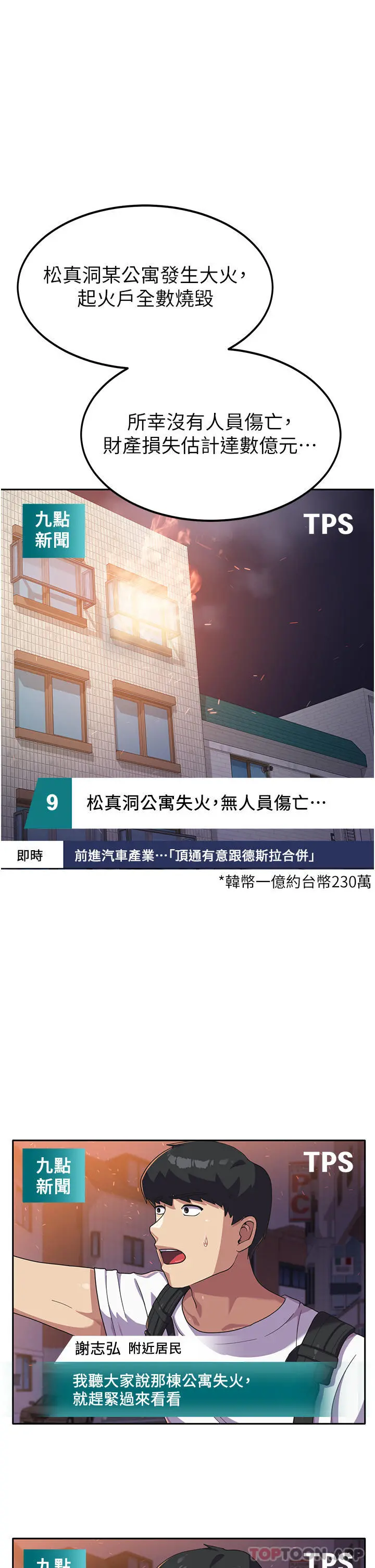 国军女大生 - 第5话-与学姐同居 - page 8