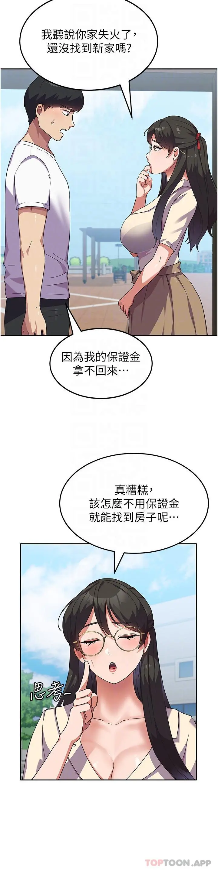 国军女大生 - 第5话-与学姐同居 - page 13