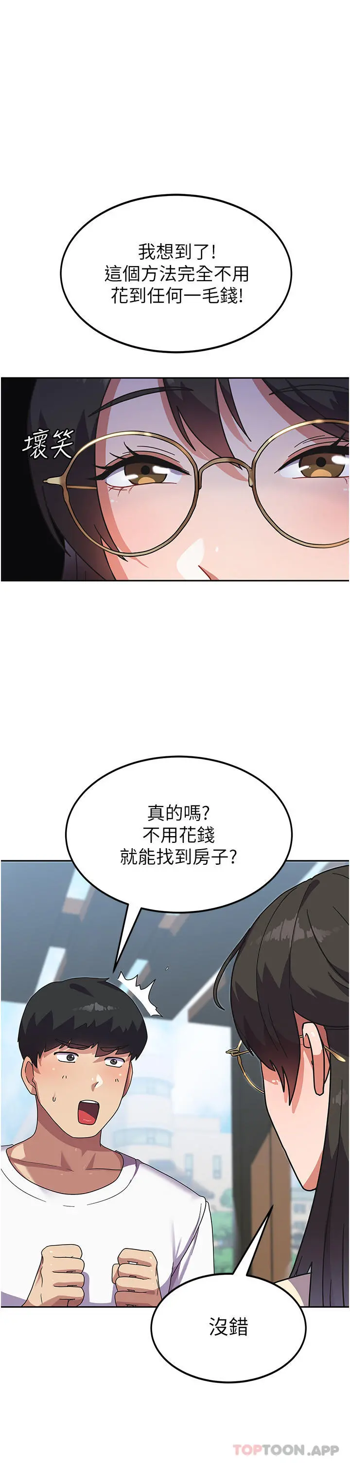 国军女大生 - 第5话-与学姐同居 - page 14