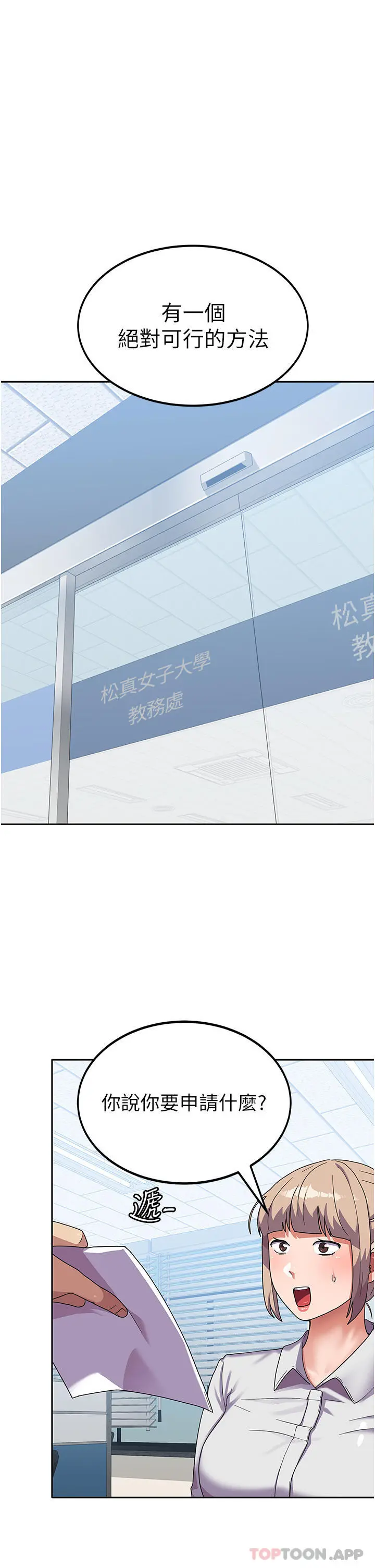 国军女大生 - 第5话-与学姐同居 - page 15