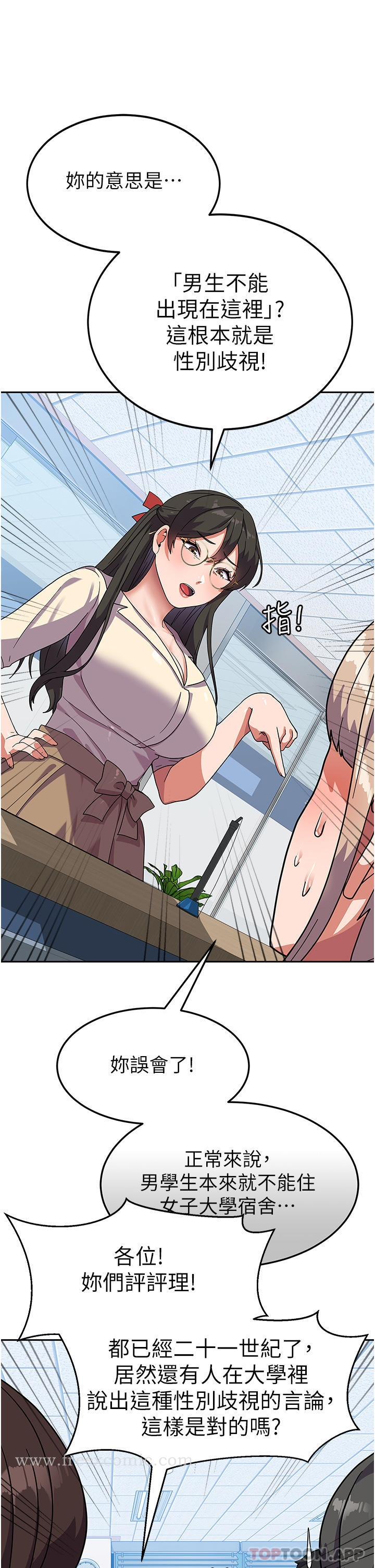 国军女大生 - 第5话-与学姐同居 - page 18