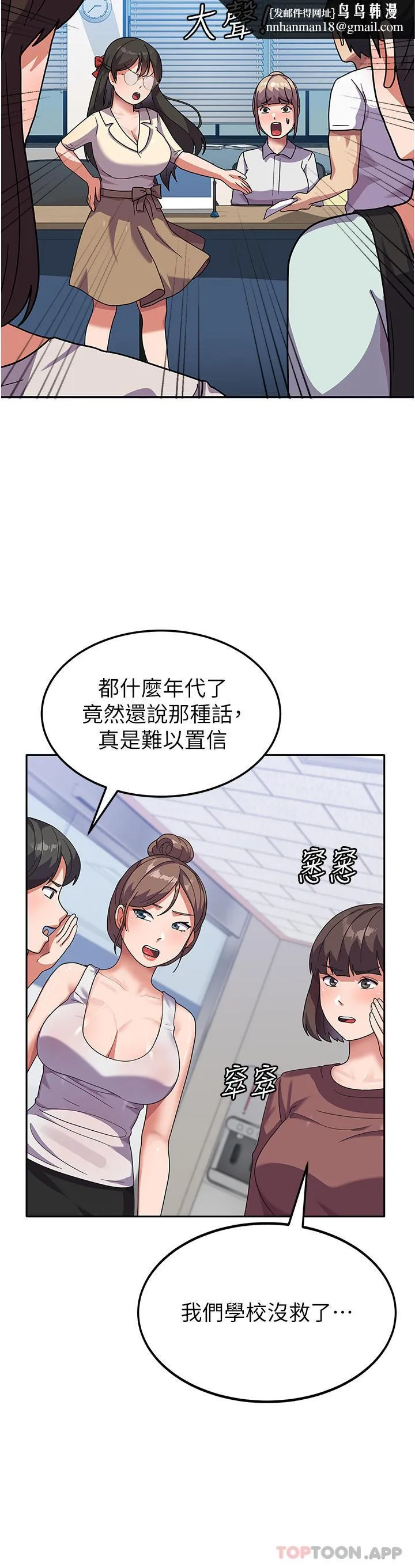 国军女大生 - 第5话-与学姐同居 - page 19