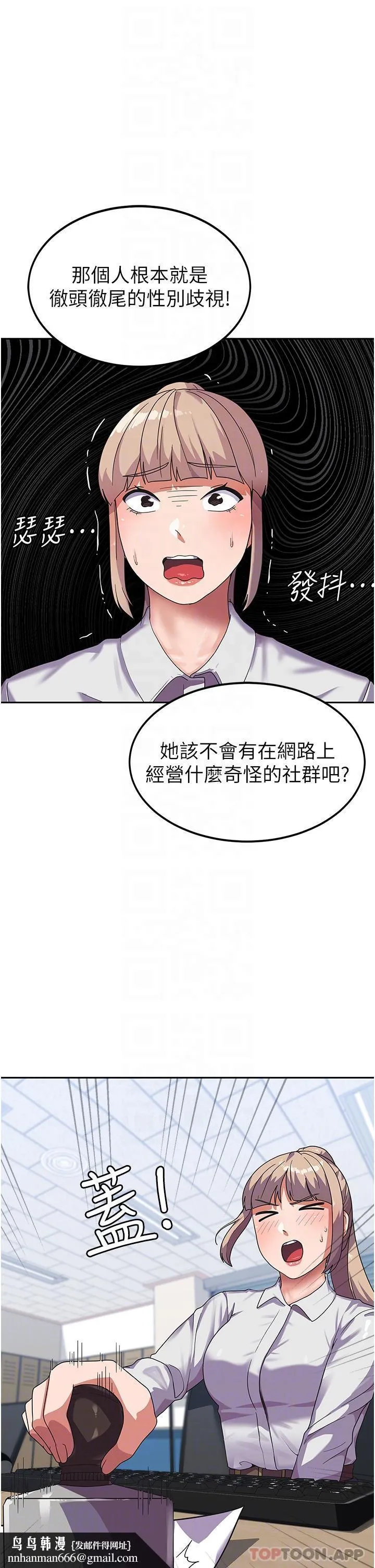 国军女大生 - 第5话-与学姐同居 - page 20