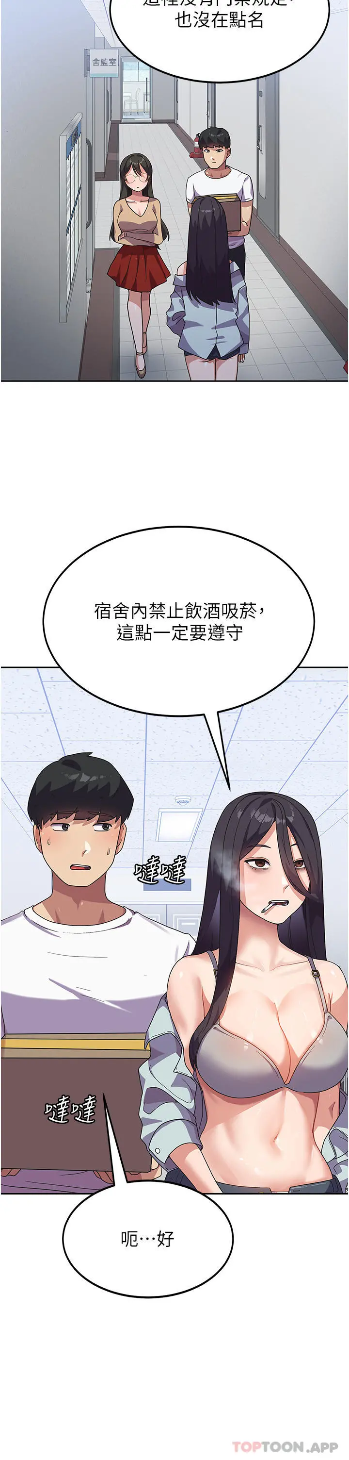 国军女大生 - 第5话-与学姐同居 - page 24