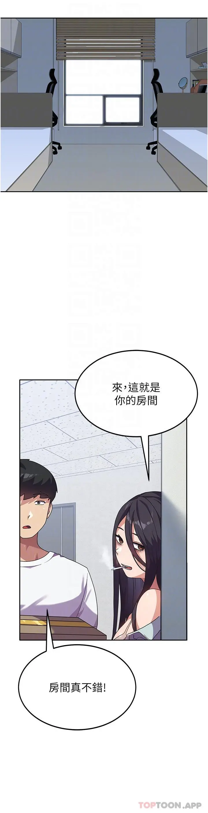 国军女大生 - 第5话-与学姐同居 - page 25