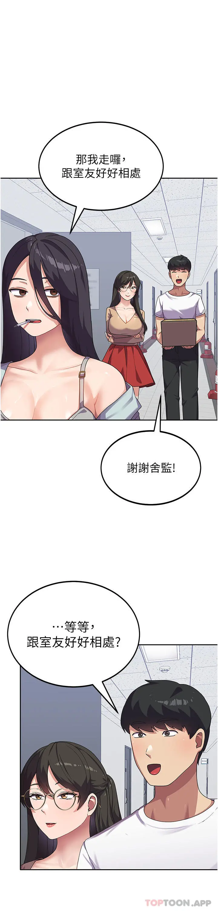 国军女大生 - 第5话-与学姐同居 - page 26
