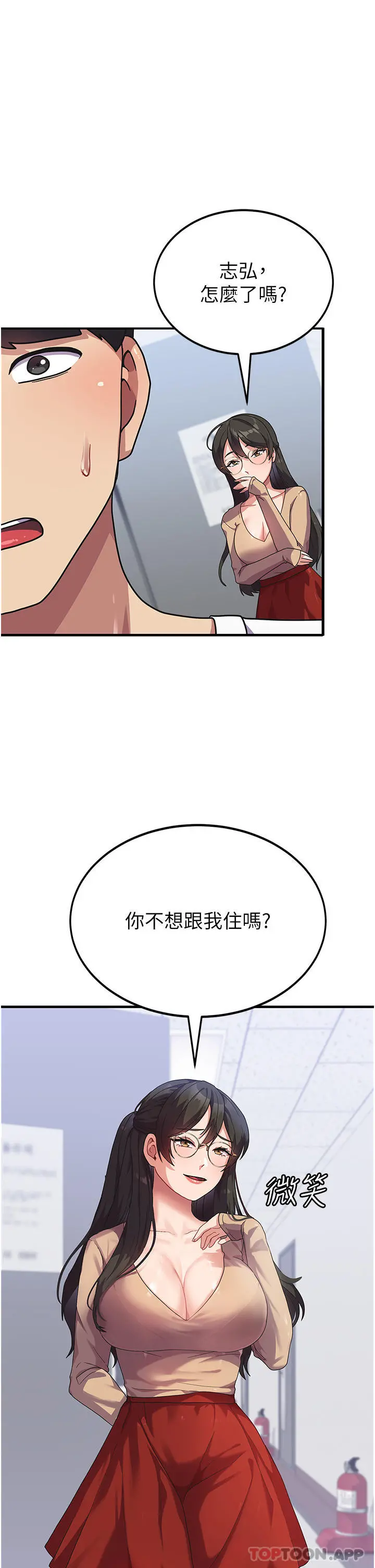 国军女大生 - 第5话-与学姐同居 - page 29