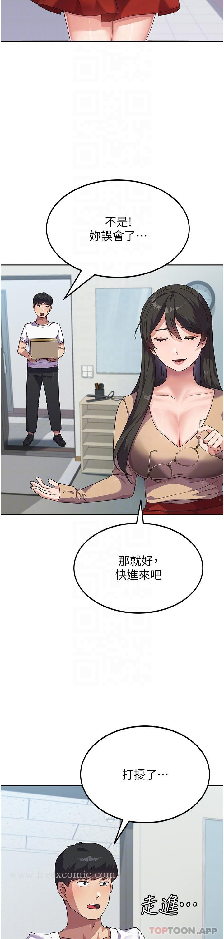 国军女大生 - 第5话-与学姐同居 - page 30
