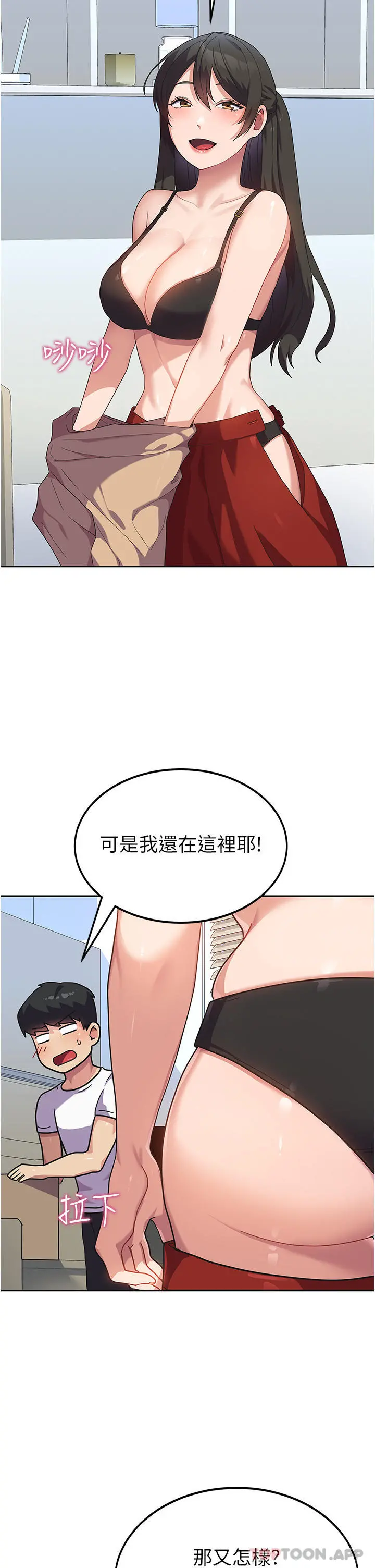 国军女大生 - 第5话-与学姐同居 - page 33