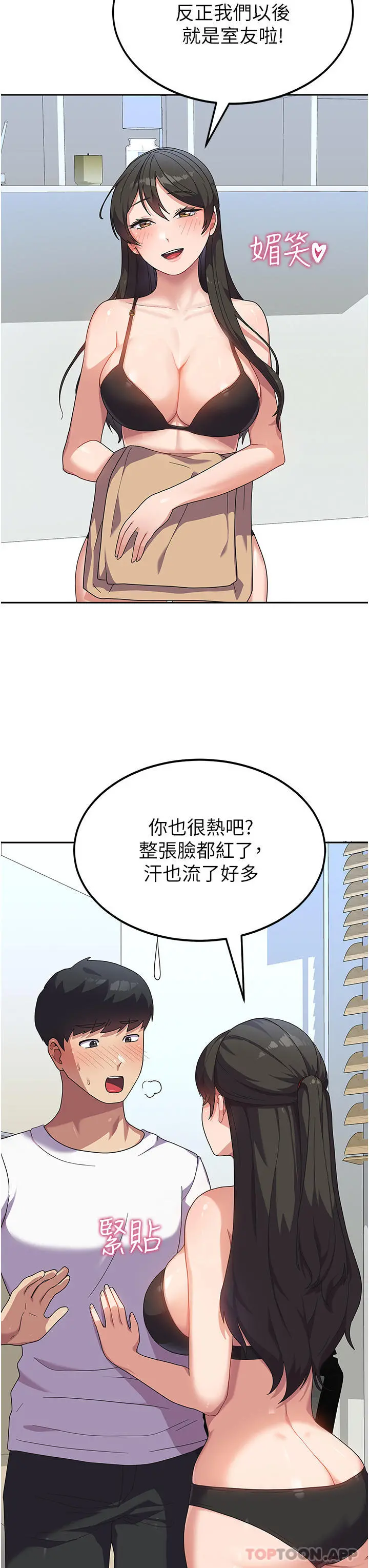 国军女大生 - 第5话-与学姐同居 - page 34