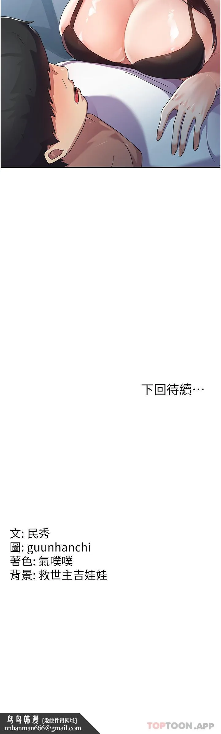 国军女大生 - 第5话-与学姐同居 - page 36
