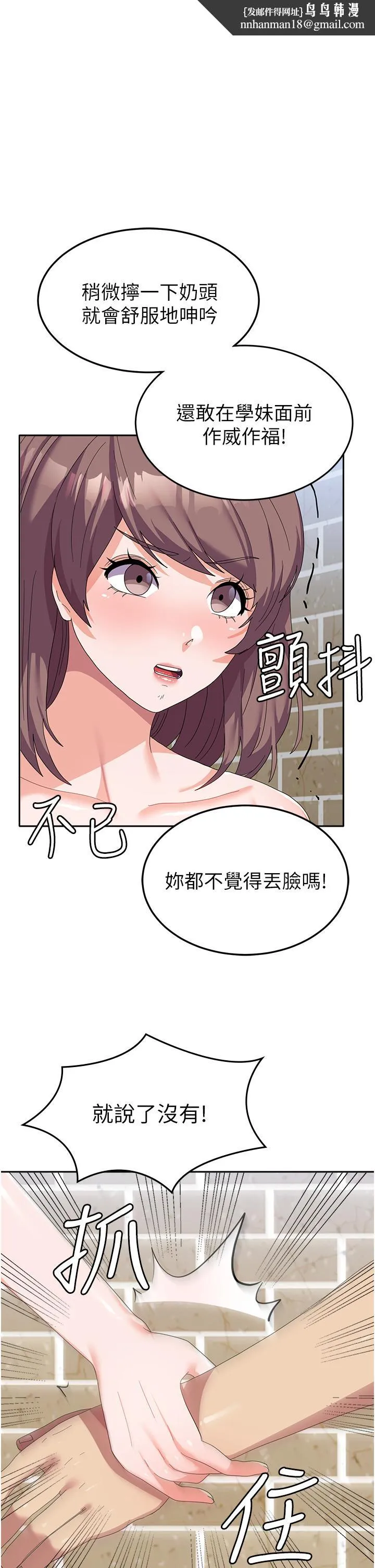 国军女大生 - 第25话-让佳仪喷水的爱抚 - page 1