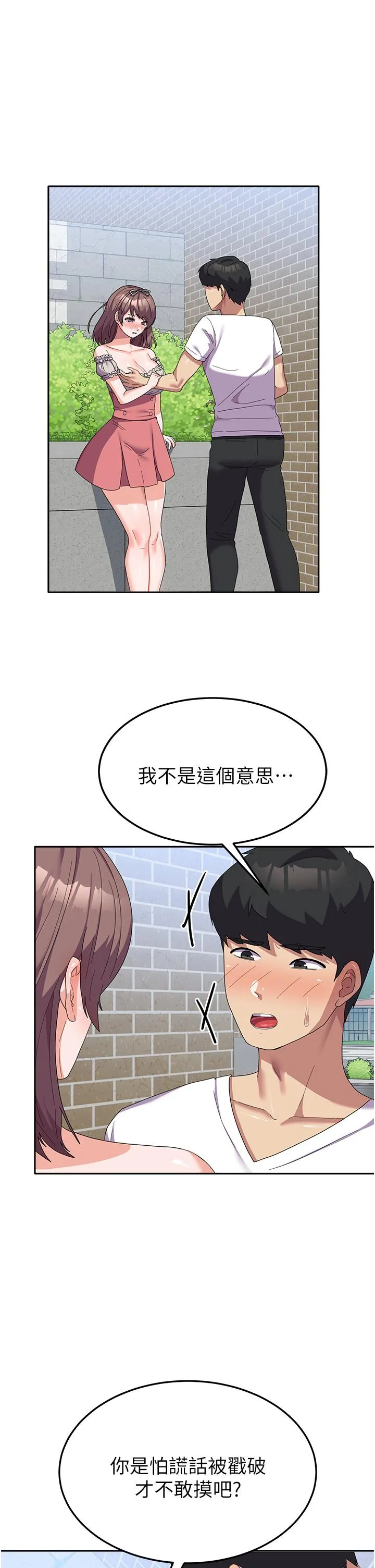 国军女大生 - 第25话-让佳仪喷水的爱抚 - page 5