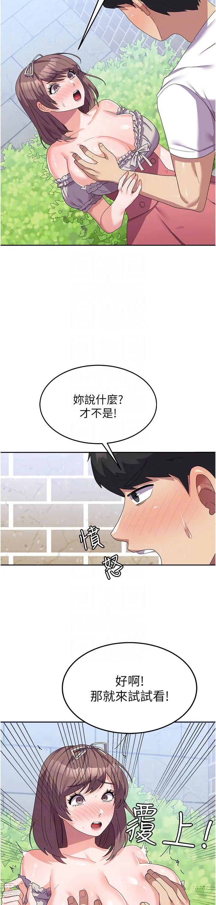 国军女大生 - 第25话-让佳仪喷水的爱抚 - page 6