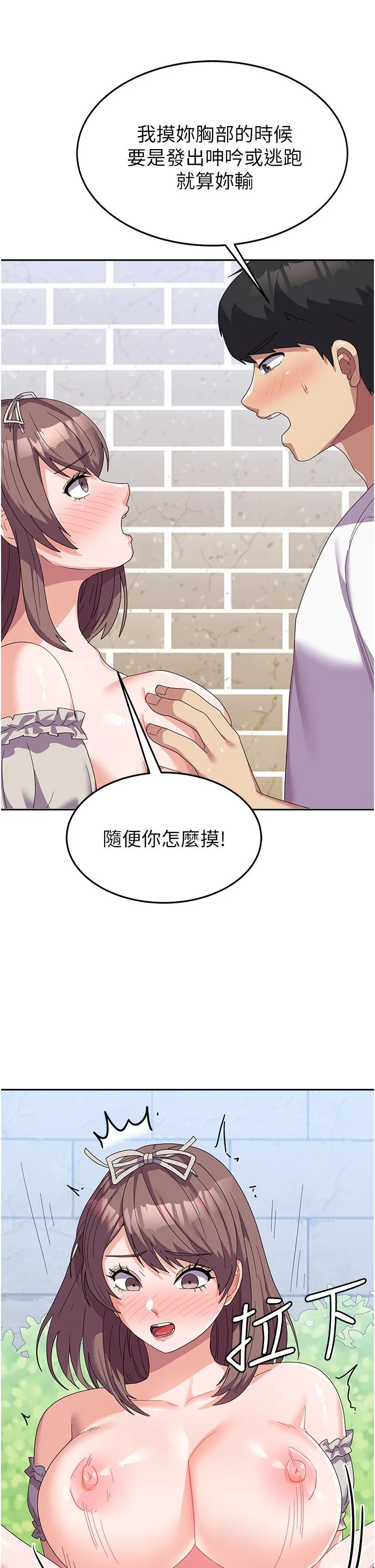 国军女大生 - 第25话-让佳仪喷水的爱抚 - page 8