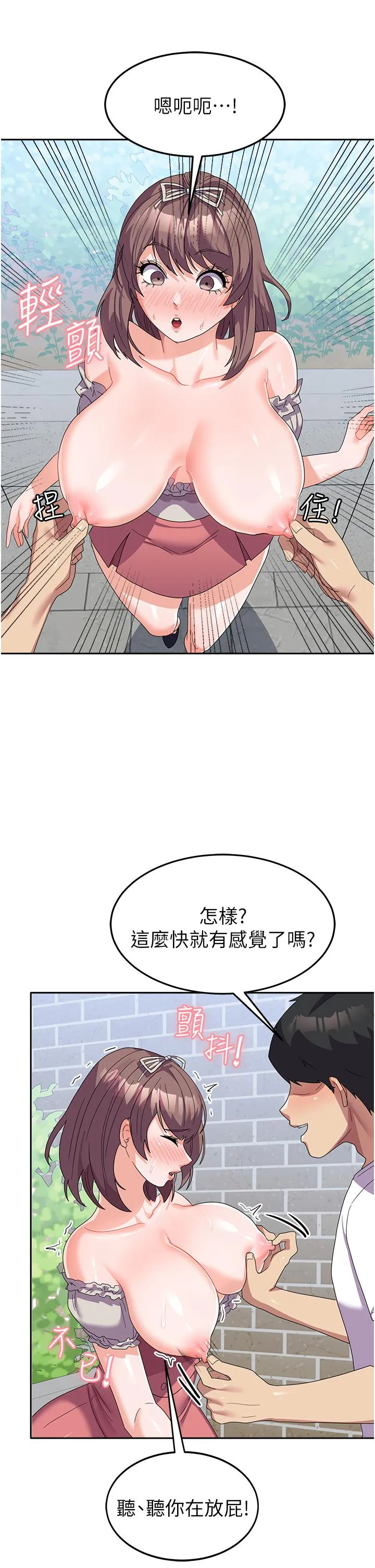 国军女大生 - 第25话-让佳仪喷水的爱抚 - page 11