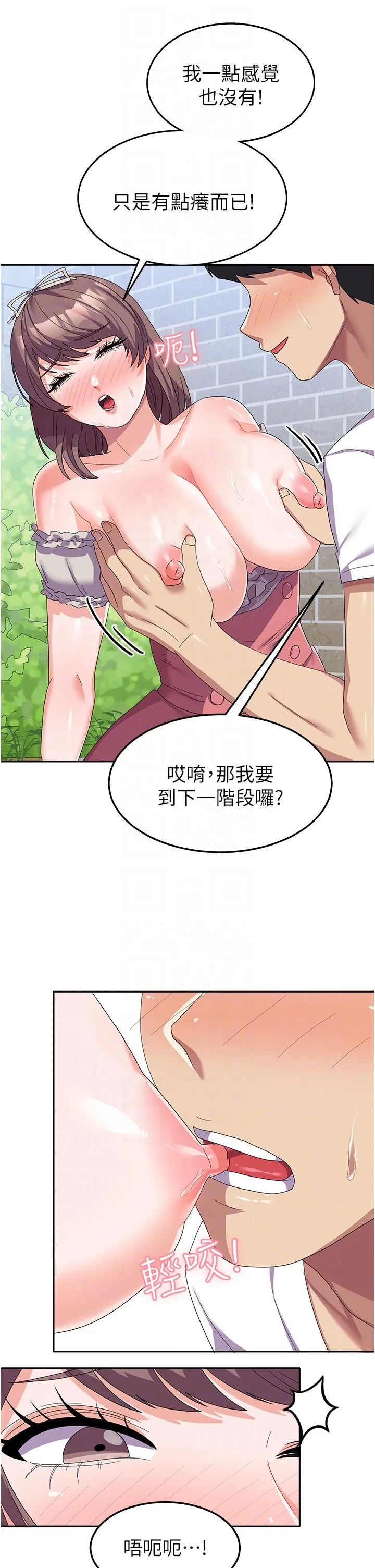 国军女大生 - 第25话-让佳仪喷水的爱抚 - page 14