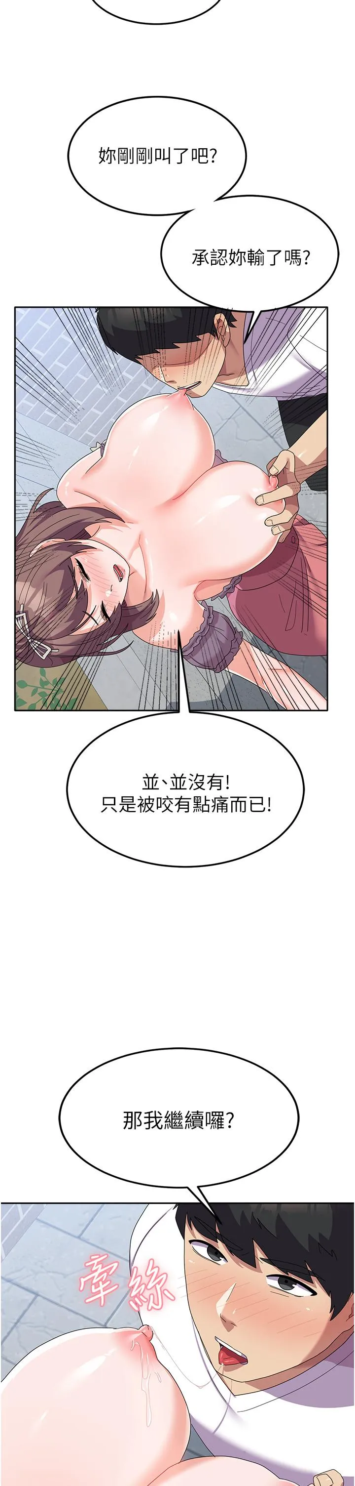 国军女大生 - 第25话-让佳仪喷水的爱抚 - page 15