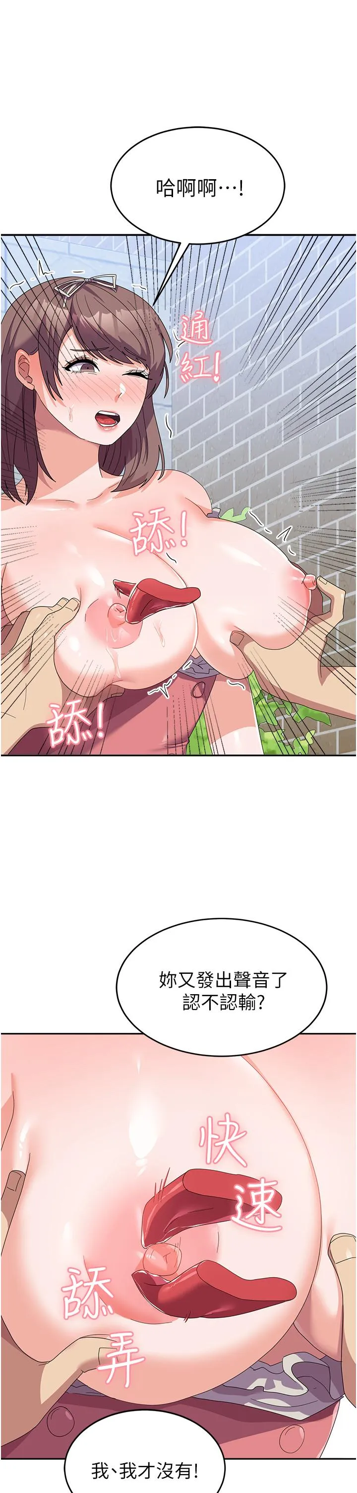 国军女大生 - 第25话-让佳仪喷水的爱抚 - page 17