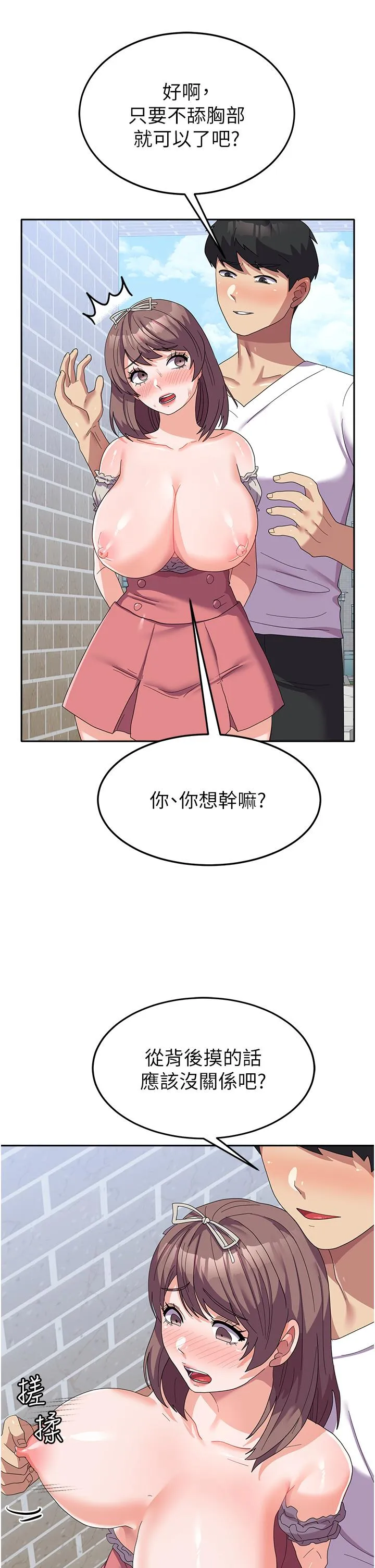 国军女大生 - 第25话-让佳仪喷水的爱抚 - page 19