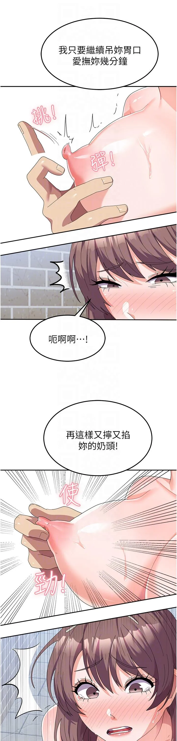国军女大生 - 第25话-让佳仪喷水的爱抚 - page 24