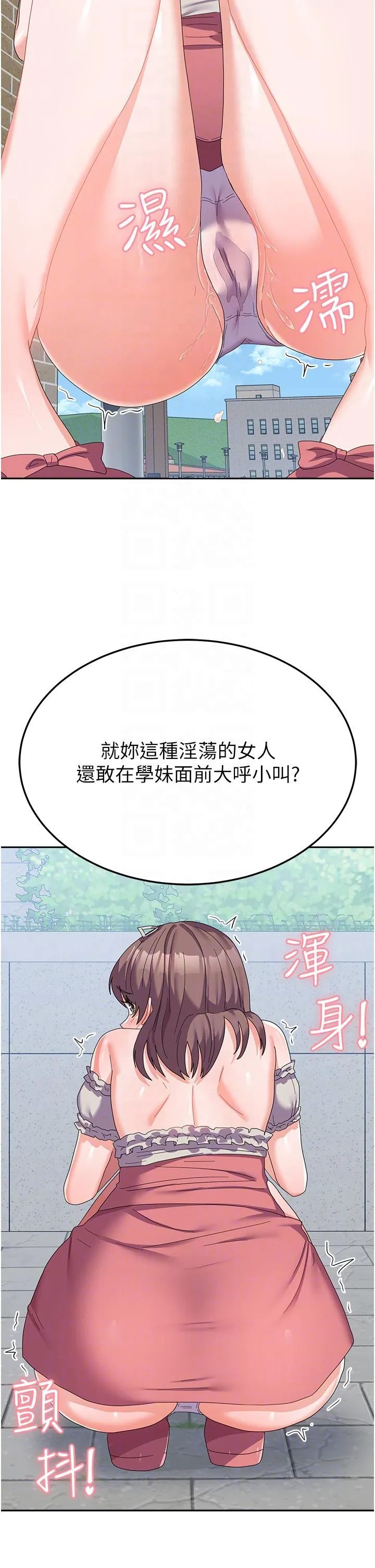 国军女大生 - 第25话-让佳仪喷水的爱抚 - page 28