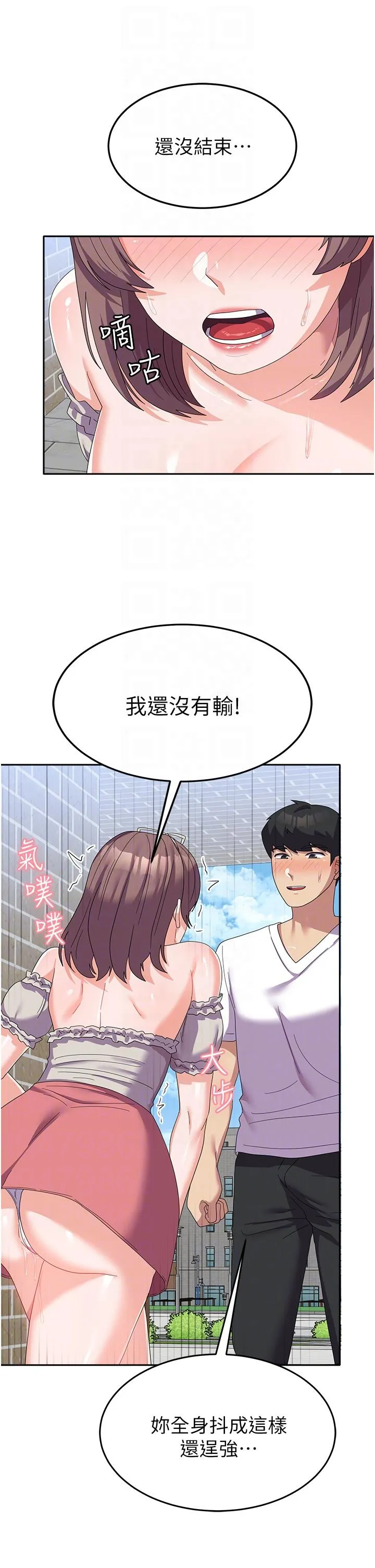 国军女大生 - 第25话-让佳仪喷水的爱抚 - page 30