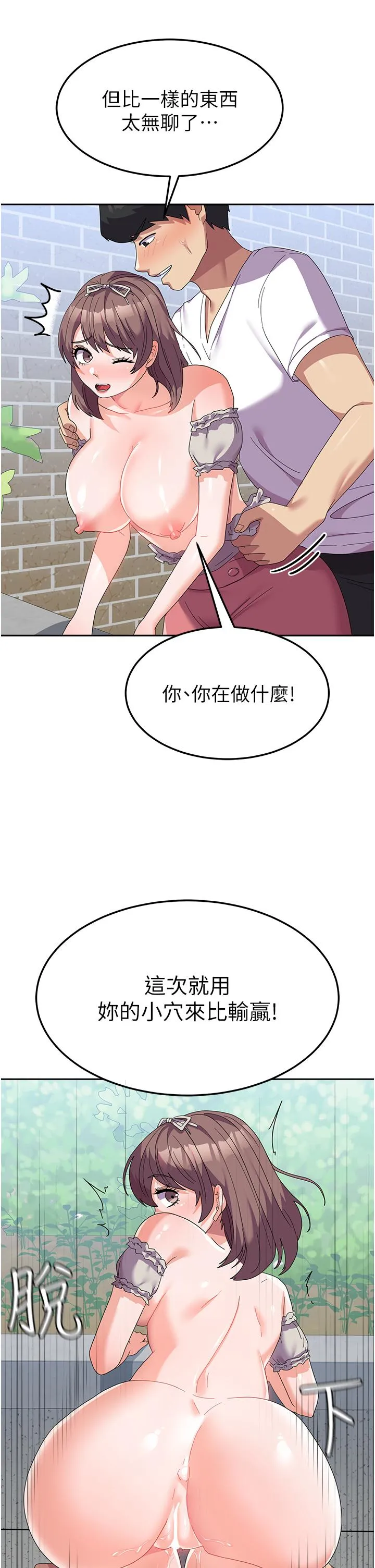 国军女大生 - 第25话-让佳仪喷水的爱抚 - page 33