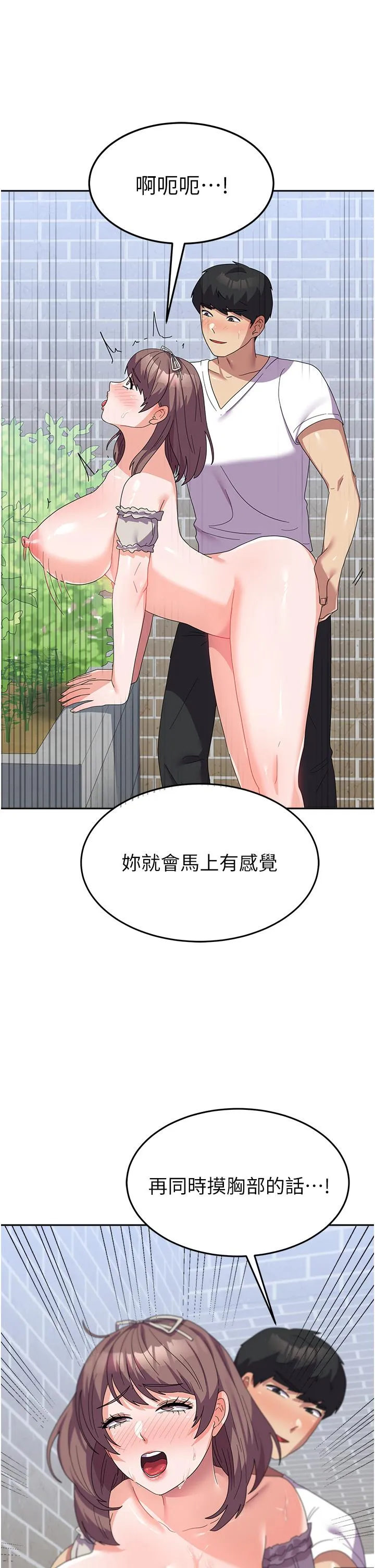 国军女大生 - 第25话-让佳仪喷水的爱抚 - page 36