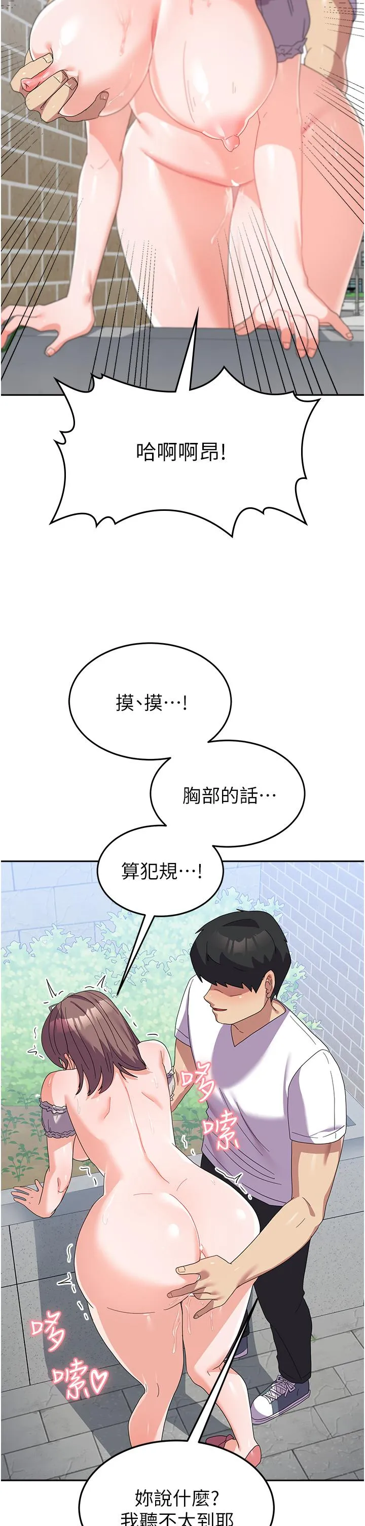 国军女大生 - 第25话-让佳仪喷水的爱抚 - page 37