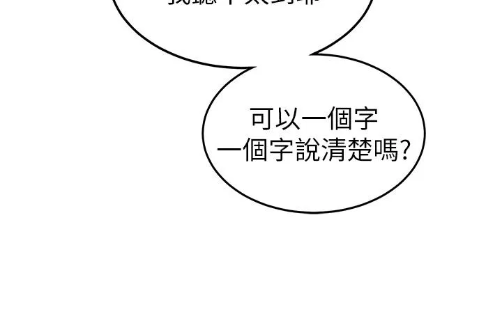 国军女大生 - 第25话-让佳仪喷水的爱抚 - page 38