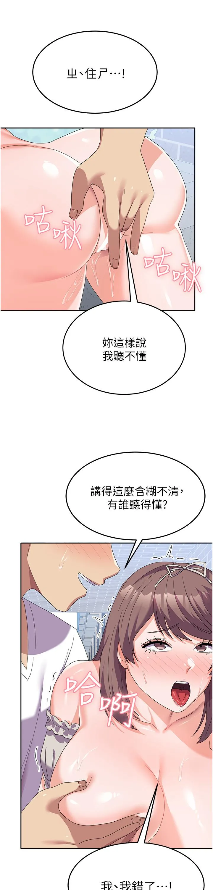 国军女大生 - 第25话-让佳仪喷水的爱抚 - page 39