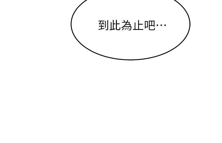 国军女大生 - 第25话-让佳仪喷水的爱抚 - page 44