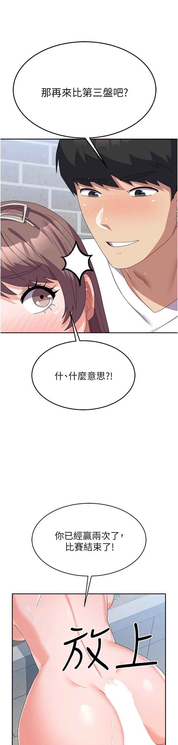 国军女大生 - 第25话-让佳仪喷水的爱抚 - page 45