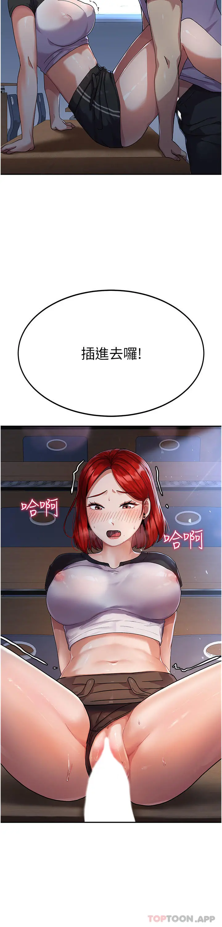 国军女大生 - 第4话-用肉棒教训嚣张的学姐 - page 2