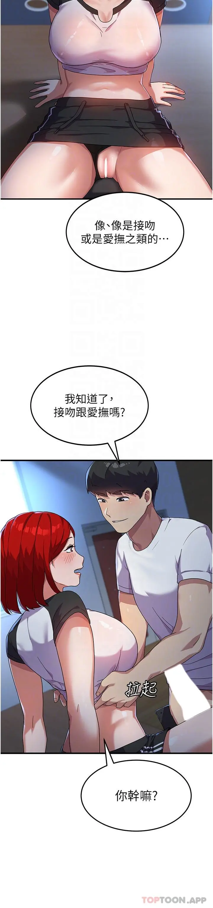 国军女大生 - 第4话-用肉棒教训嚣张的学姐 - page 6