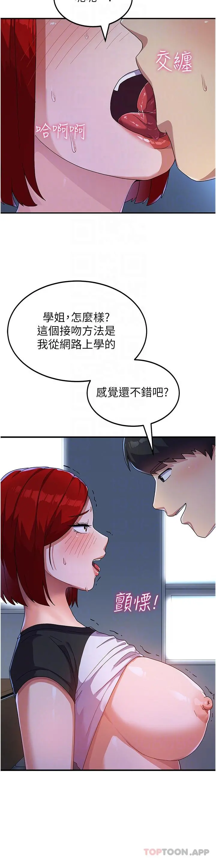 国军女大生 - 第4话-用肉棒教训嚣张的学姐 - page 9