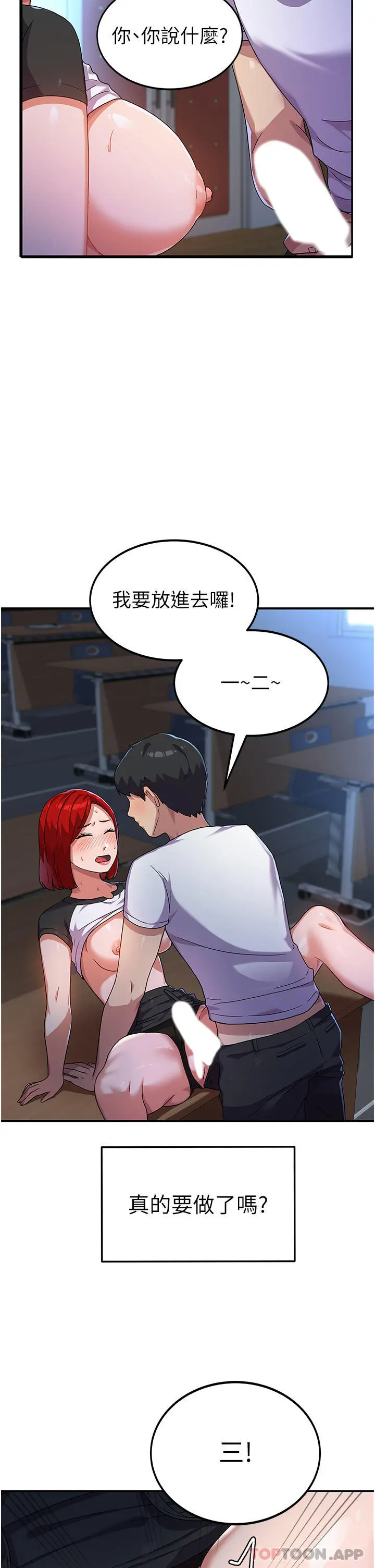 国军女大生 - 第4话-用肉棒教训嚣张的学姐 - page 11