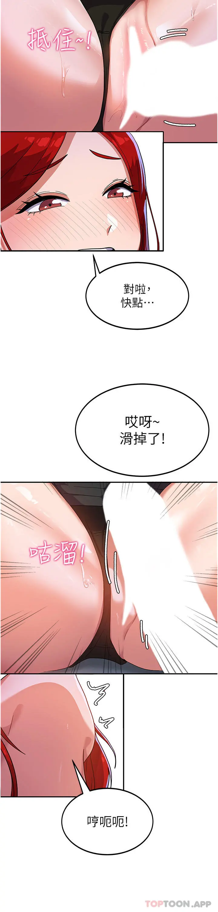 国军女大生 - 第4话-用肉棒教训嚣张的学姐 - page 14