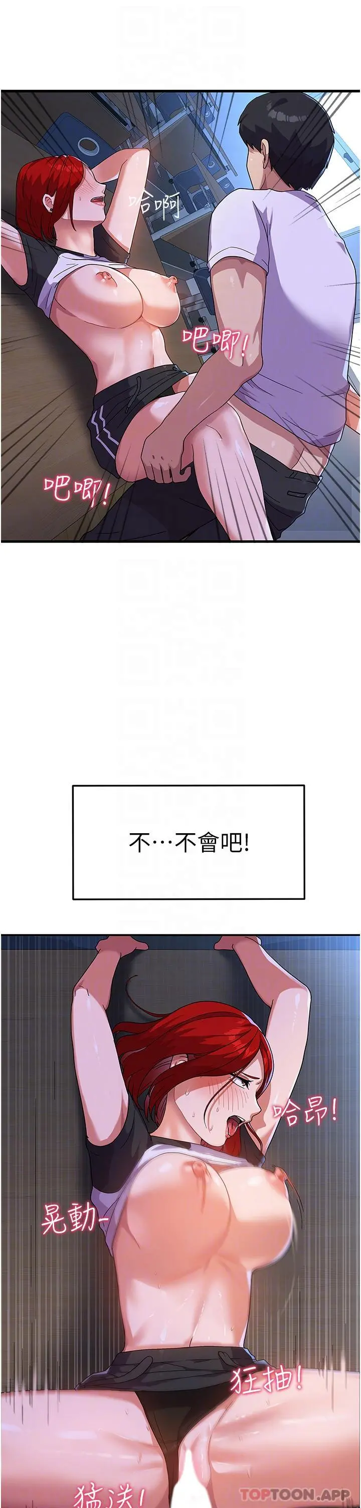 国军女大生 - 第4话-用肉棒教训嚣张的学姐 - page 20